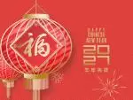 No.80 福到吉祥 [NEW]