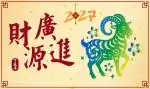 No.28 財源廣進