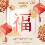 No.35 恭賀新禧 2