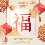 No.35 恭賀新禧 2