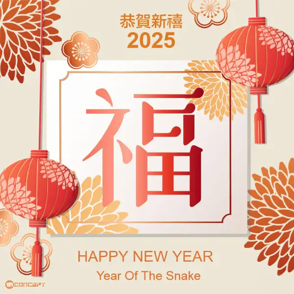 No.35 恭賀新禧 2