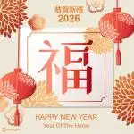 No.35 恭賀新禧 2