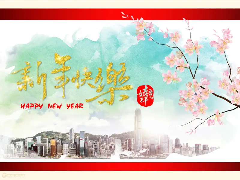 No.70 - 新年快樂 