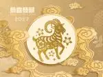No.67 恭喜發財