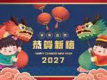 No.75 恭賀新禧 [NEW]