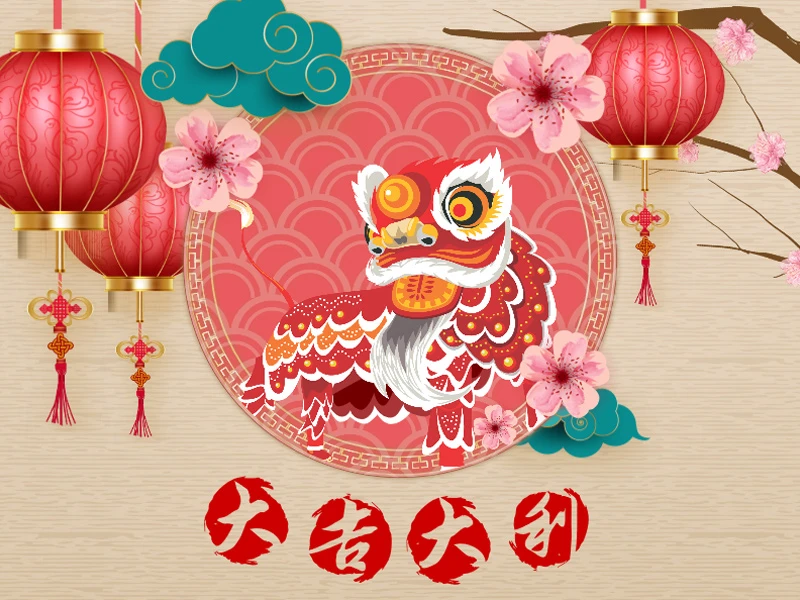 No.57 醒獅賀歲 2 